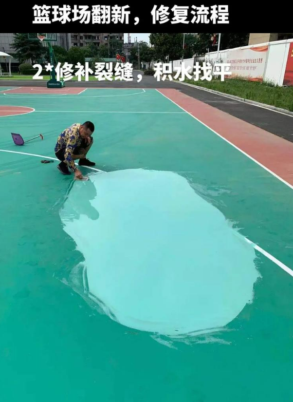 揭西硅 PU 球场（篮球场 / 羽毛球场）  局部维修（破损＜30%）